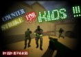 Counter Strike for Kids by F4WK3S [ Converted from CSS ]